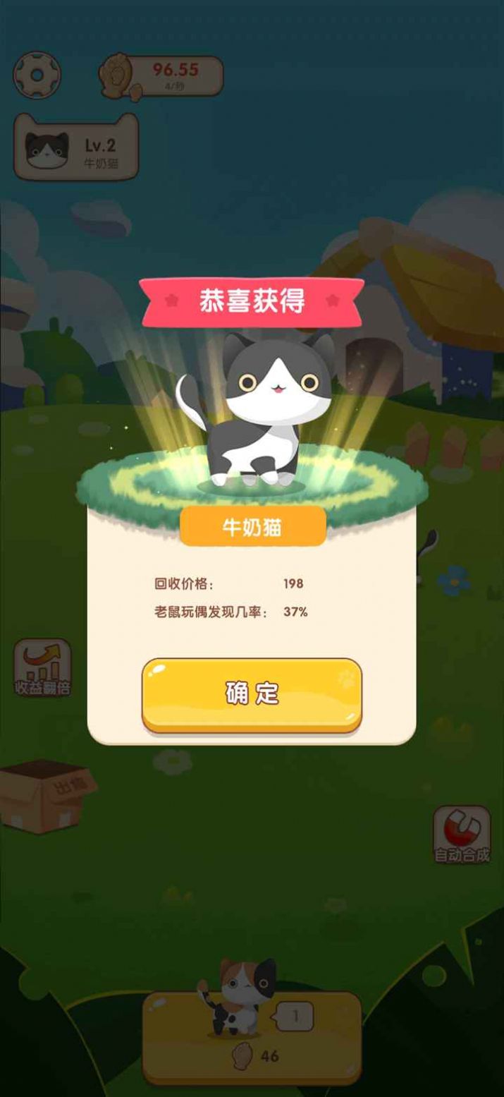 红包养猫猫  v1.0图2