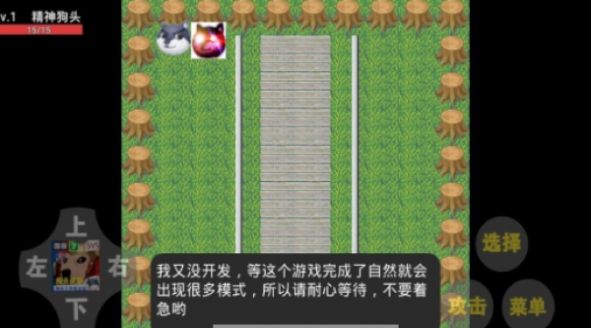 狗头乱斗  v21.07.172007图1