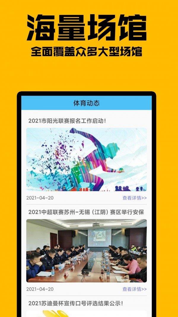 乐米体育v6.6.6  v1.0图2