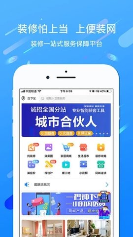 便装网  v3.0.9图2