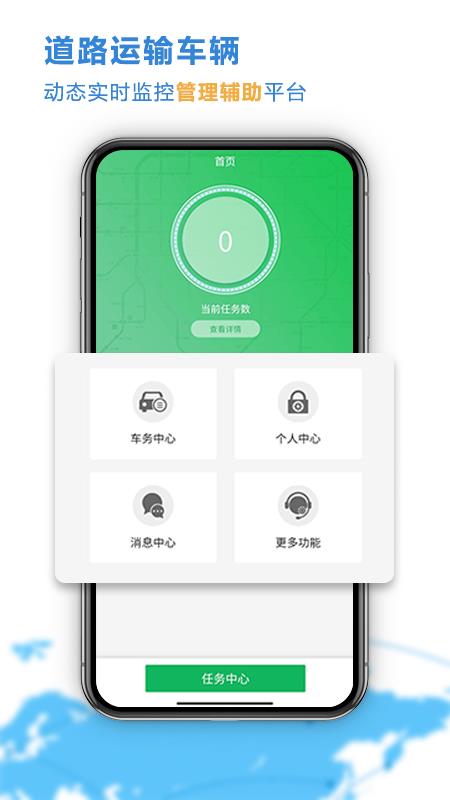 云查车公车版  v1.0.5图1