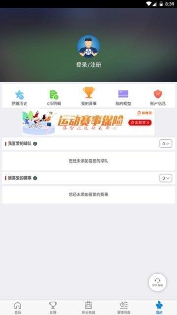 快直播体育v1.0.0  v1.0图1