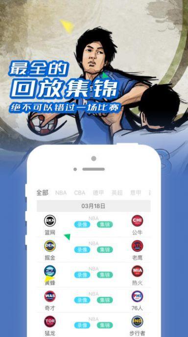 jrs免费体育直播v1.0  v1.0图1