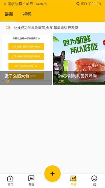 宠窝  v1.3.0图2