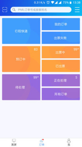 藤云  v5.5.60图1