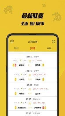 虎竞体育(手机版)v1.0.0  v1.0图1