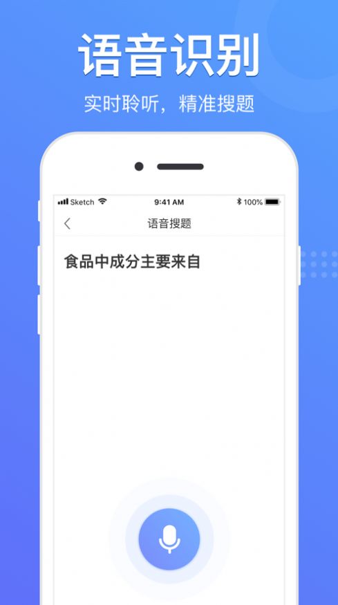 懒人搜题  v1.0.9图1