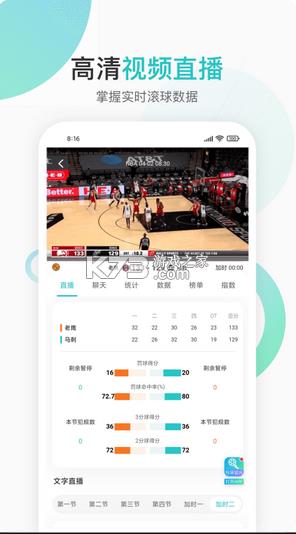 说球帝最新版  v1.0图2