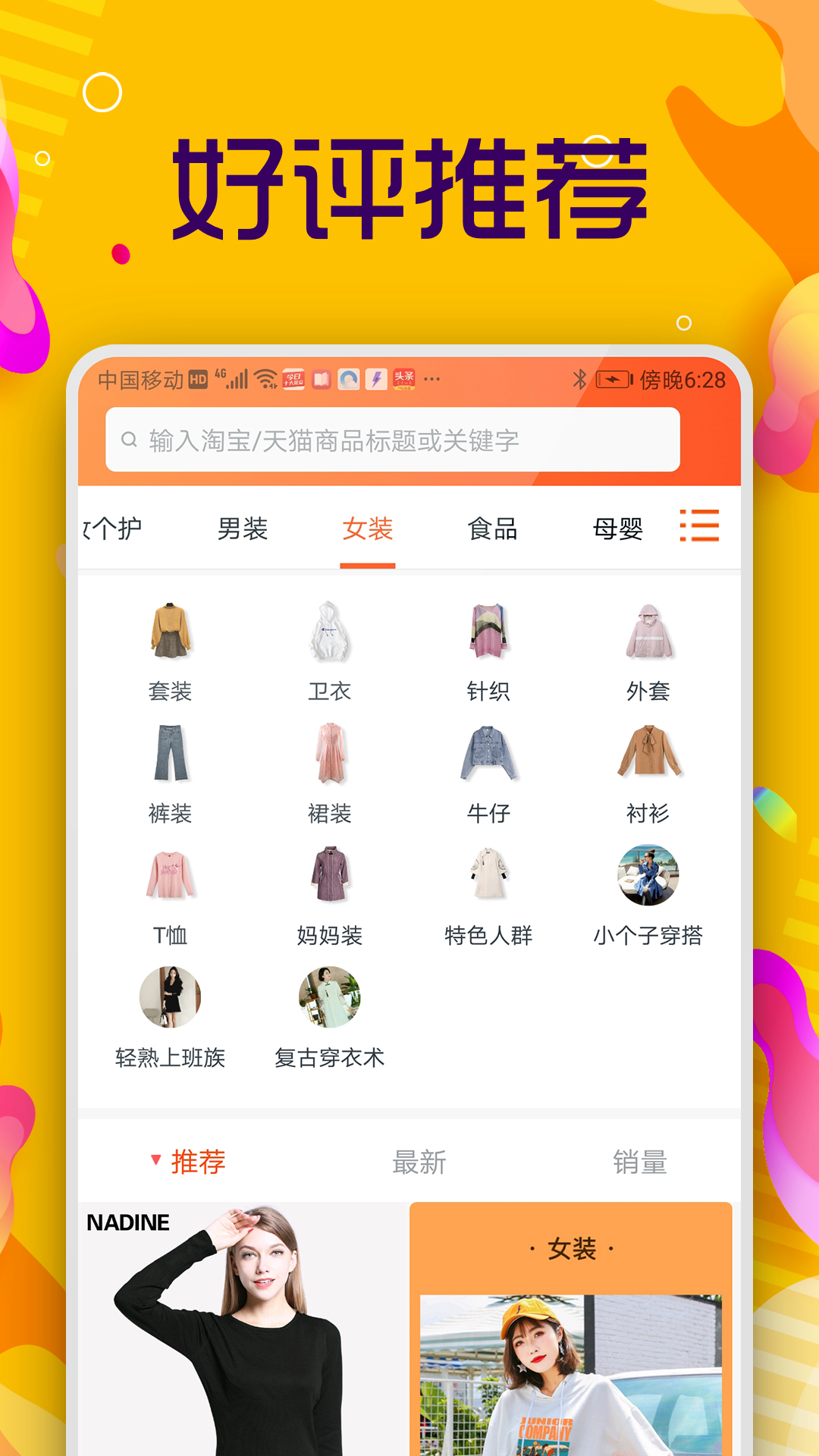 淘优联盟  v1.0图4