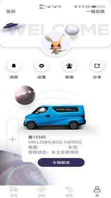 飞碟虫洞  v1.0图3