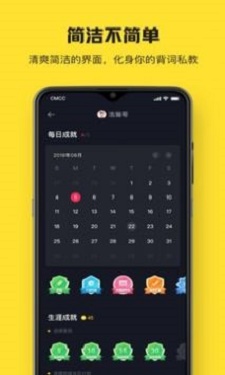 魔力单词  v1.5.3图3