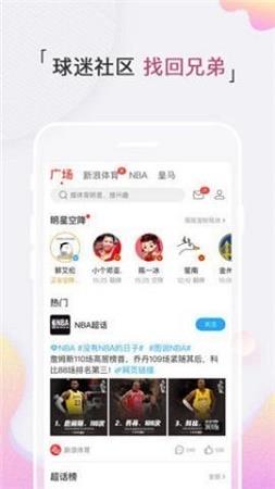 67体育直播APP  v1.0图2