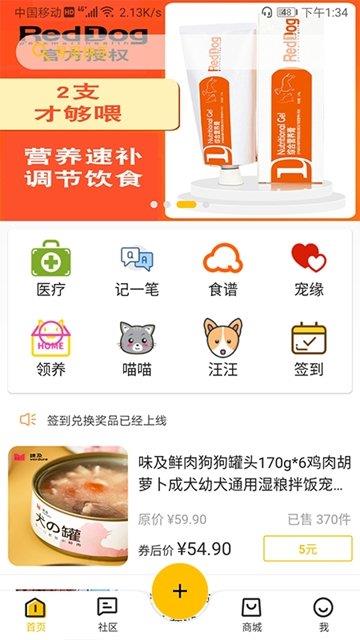 宠窝  v1.3.0图3