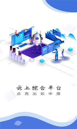 云上舞阳  v2.5.2图2