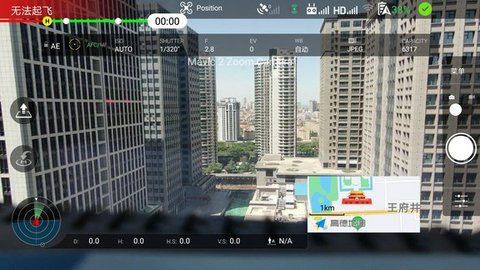 任我飞  v1.9.1图3