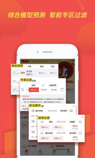 足球杯直播  v1.0图2