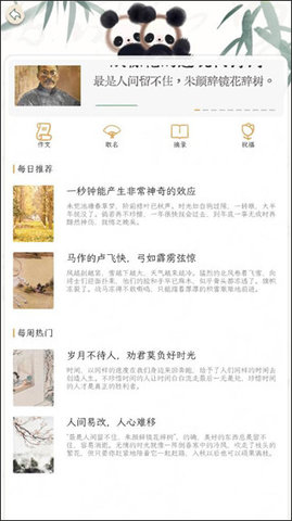 长相思  v3.6.5图3