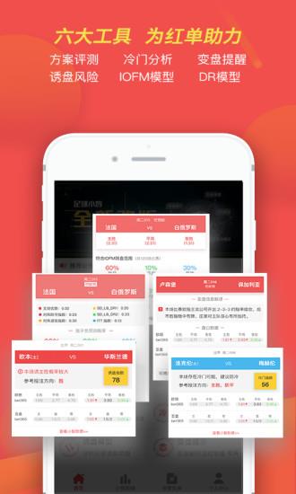 足球杯直播  v1.0图1