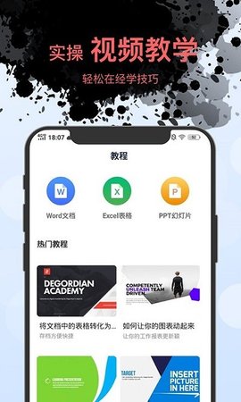 word文档管理  v1.3.5图2