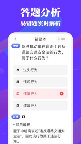 驾考必过秘籍