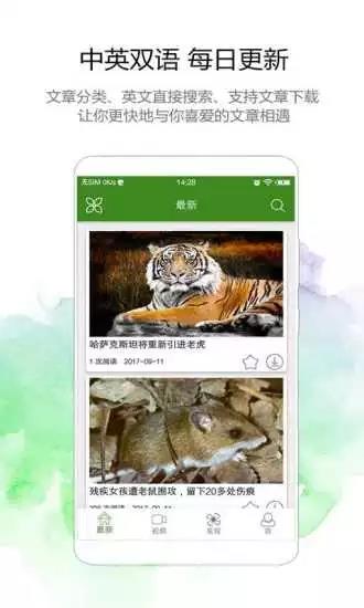 BBC英语  v2.9.2图5