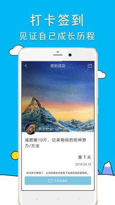 习惯打卡  v1.1.0图2