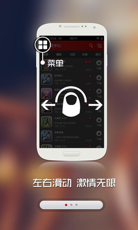 泡椒中心  v1.1图3