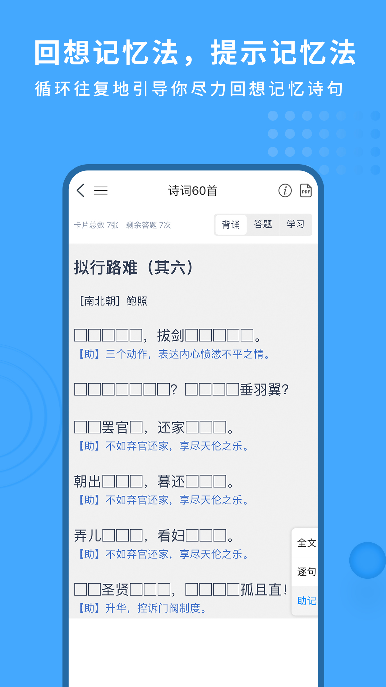 深度文言文  v2.0.98图4