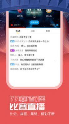 看球宝体育直播v1.0.0  v1.0图3