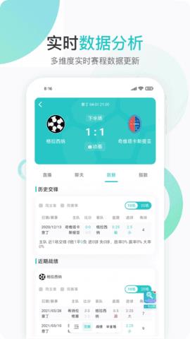 速球吧nba直播v1.1  v1.0图1