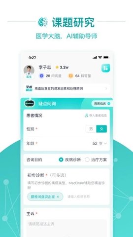 大专家  v8.3.5图1