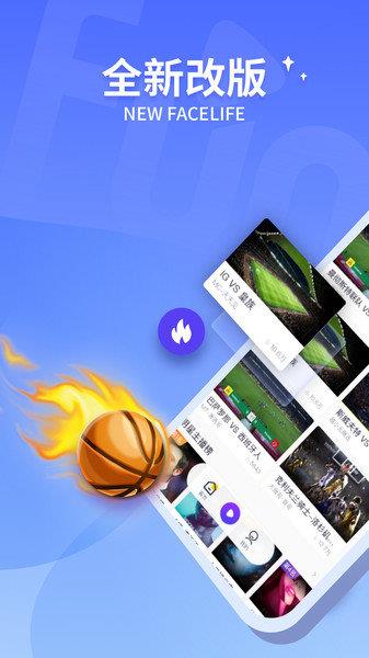 抓饭体育直播v2.8.92  v1.0图1