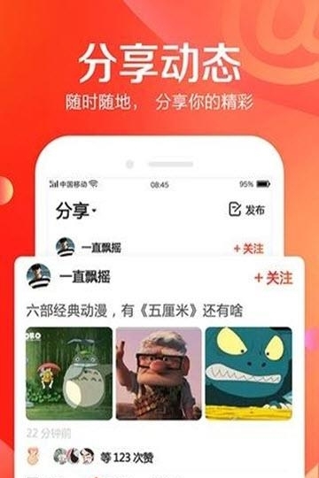 Ushare邮信  v1.3.0图3