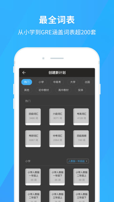 百词斩在线背单词  v6.2.14图1