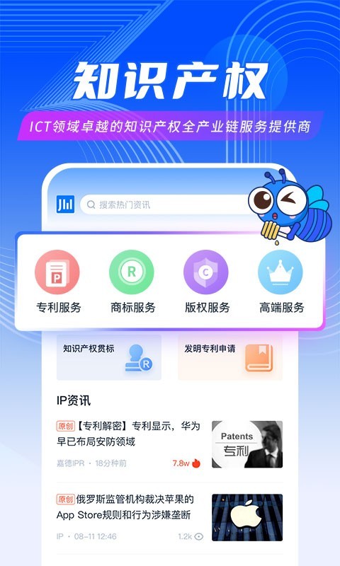 爱集微  v3.2.51图2