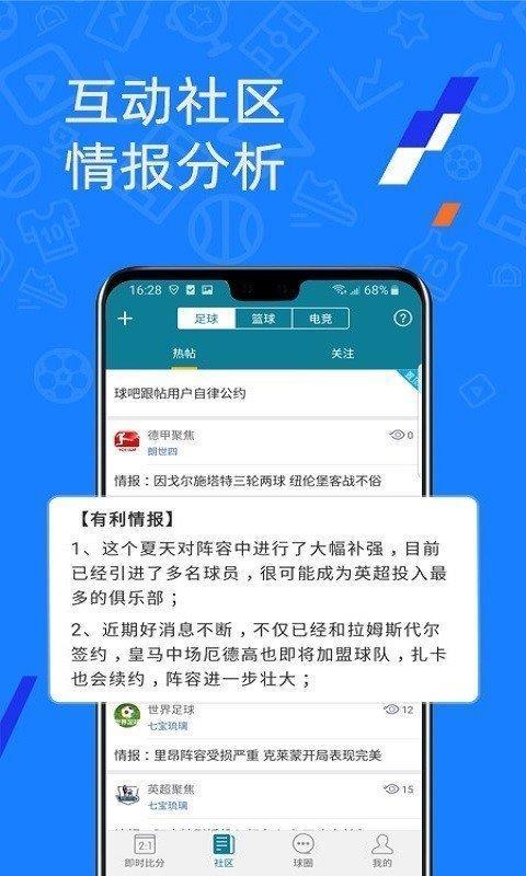 微球体育(企业版)v1.0.0