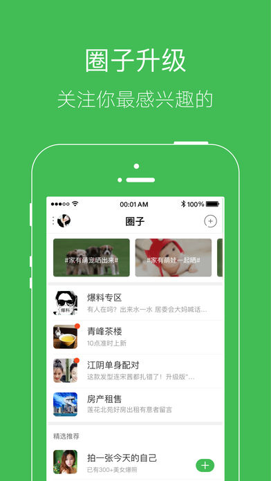 台州生活网  v2.3.9图1