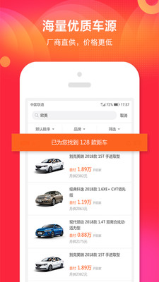 廉购车  v1.0图1