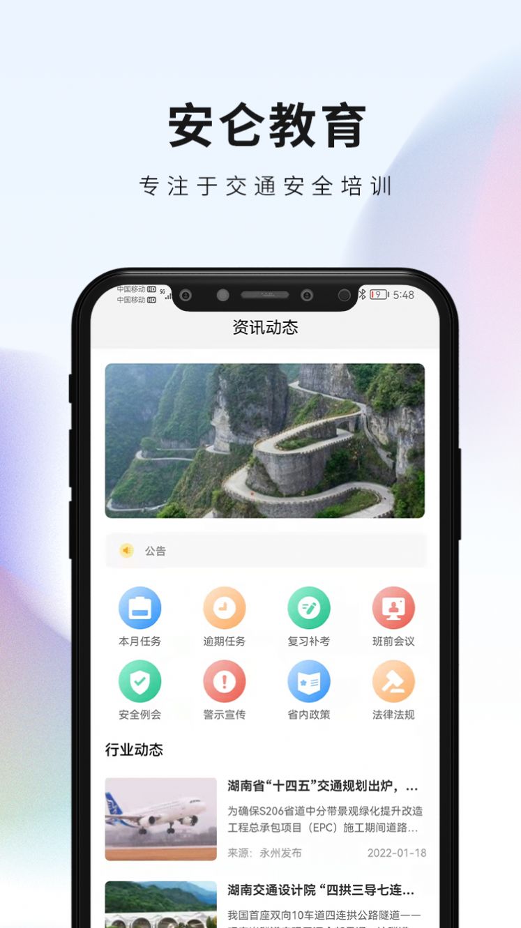 安仑教育  v1.0.7图2