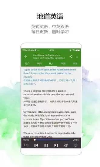 BBC英语  v2.9.2图1