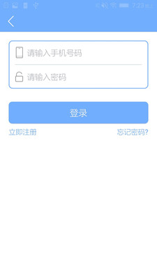 智家客  v1.1.2图3