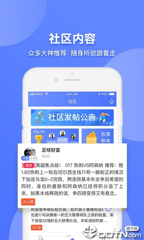 者者体育  v1.0图3