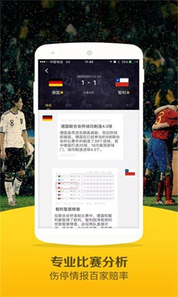 JRS直播APPv1.0.0  v1.0图2