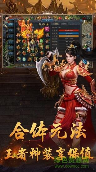 吴孟达装备回收官  v2.93图2