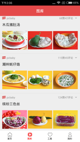 豆宝  v1.0.7图2