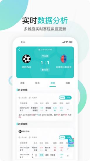 说球帝(官网版)v1.0.0  v1.0图3