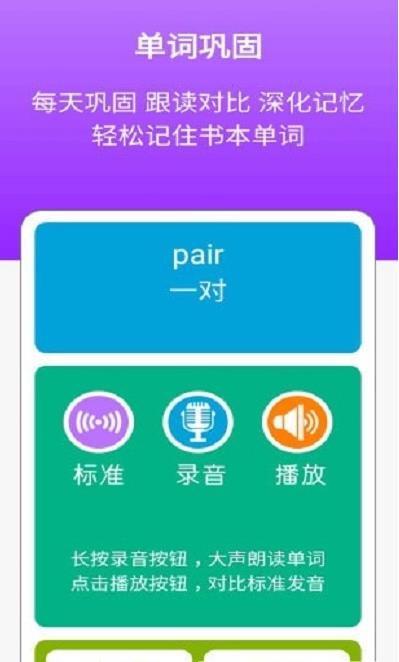 新标准英语八年级上册  v1.0.1图3