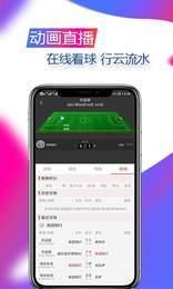 精球体育官网版v1.6.2  v1.0图1