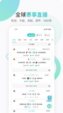 速球吧(官网版)v1.1  v1.0图3