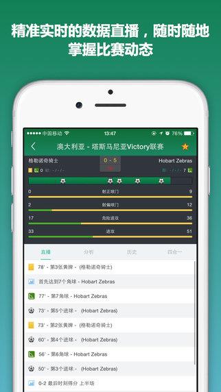 DS足球(官网版)v3.0  v1.0图2